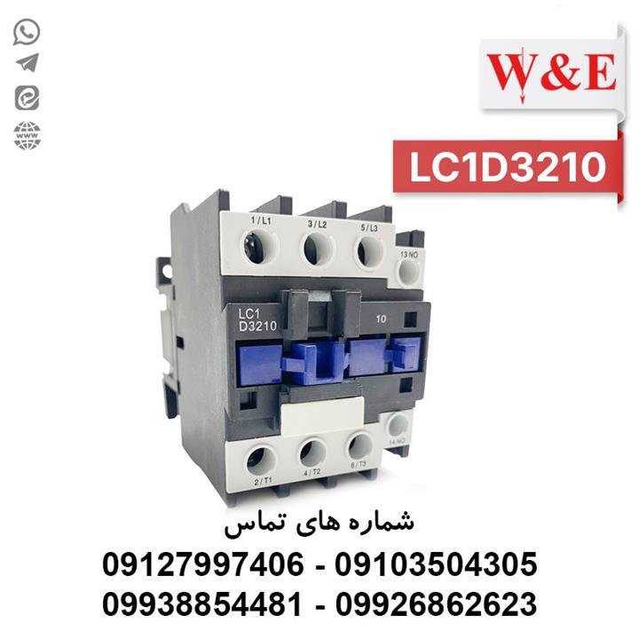 کنتاکتور 32 آمپر تله مکانیک (چینی) LC1-D3210 برند W&E